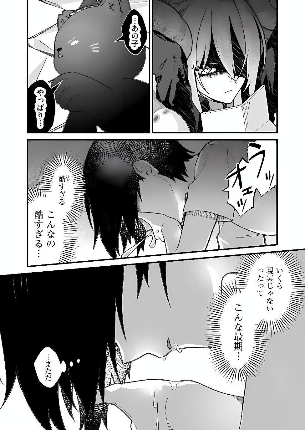 Uchi ni Kaeru to Itsumo Kukkoro ga Iru Chapter 45 15ページ