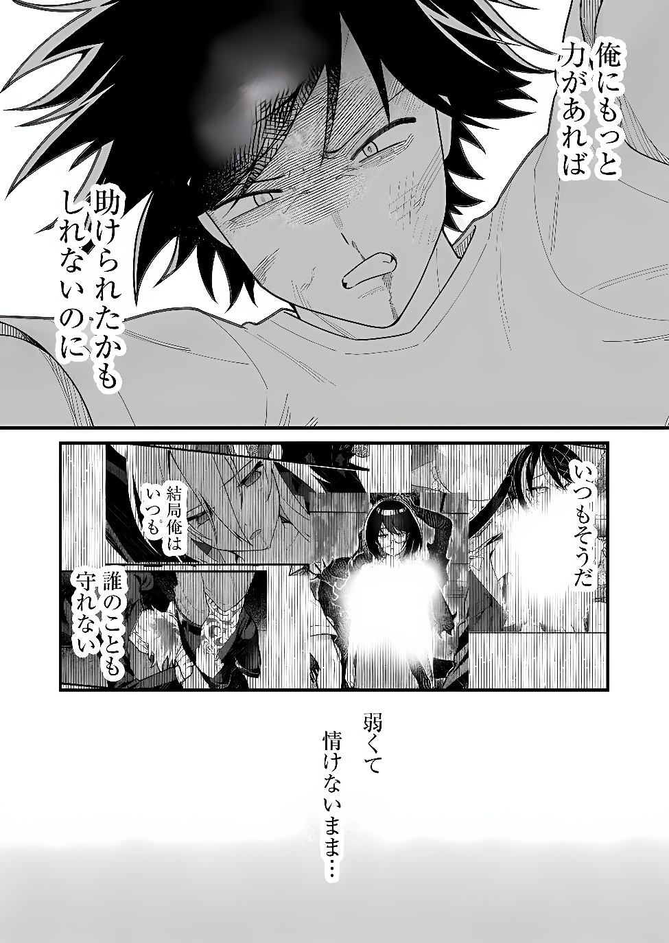 Uchi ni Kaeru to Itsumo Kukkoro ga Iru Chapter 45 16ページ
