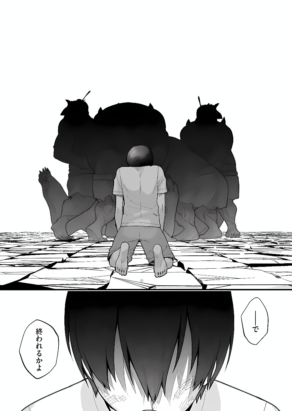 Uchi ni Kaeru to Itsumo Kukkoro ga Iru Chapter 45 17ページ