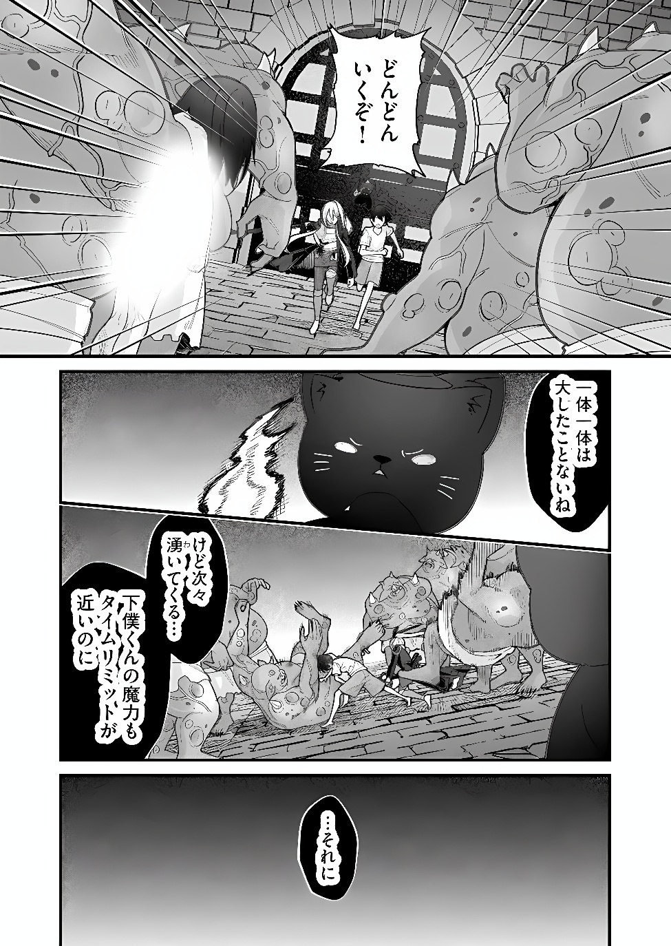 Uchi ni Kaeru to Itsumo Kukkoro ga Iru Chapter 45 5ページ
