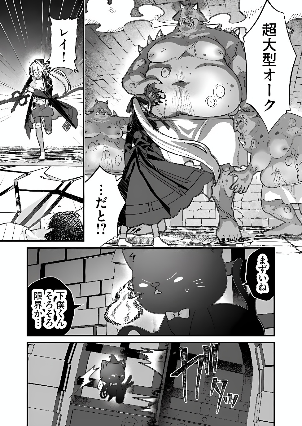Uchi ni Kaeru to Itsumo Kukkoro ga Iru Chapter 45 9ページ