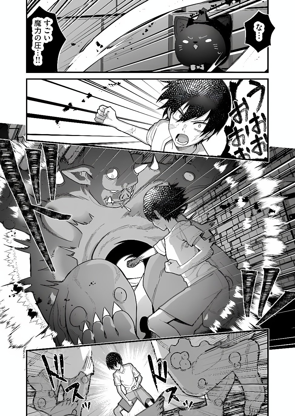 Uchi ni Kaeru to Itsumo Kukkoro ga Iru Chapter 46 2ページ