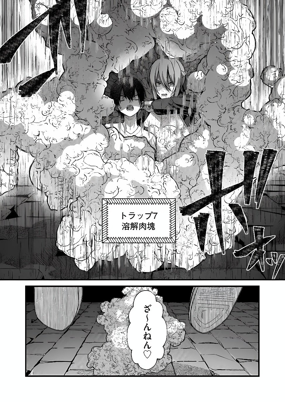 Uchi ni Kaeru to Itsumo Kukkoro ga Iru Chapter 46 11ページ