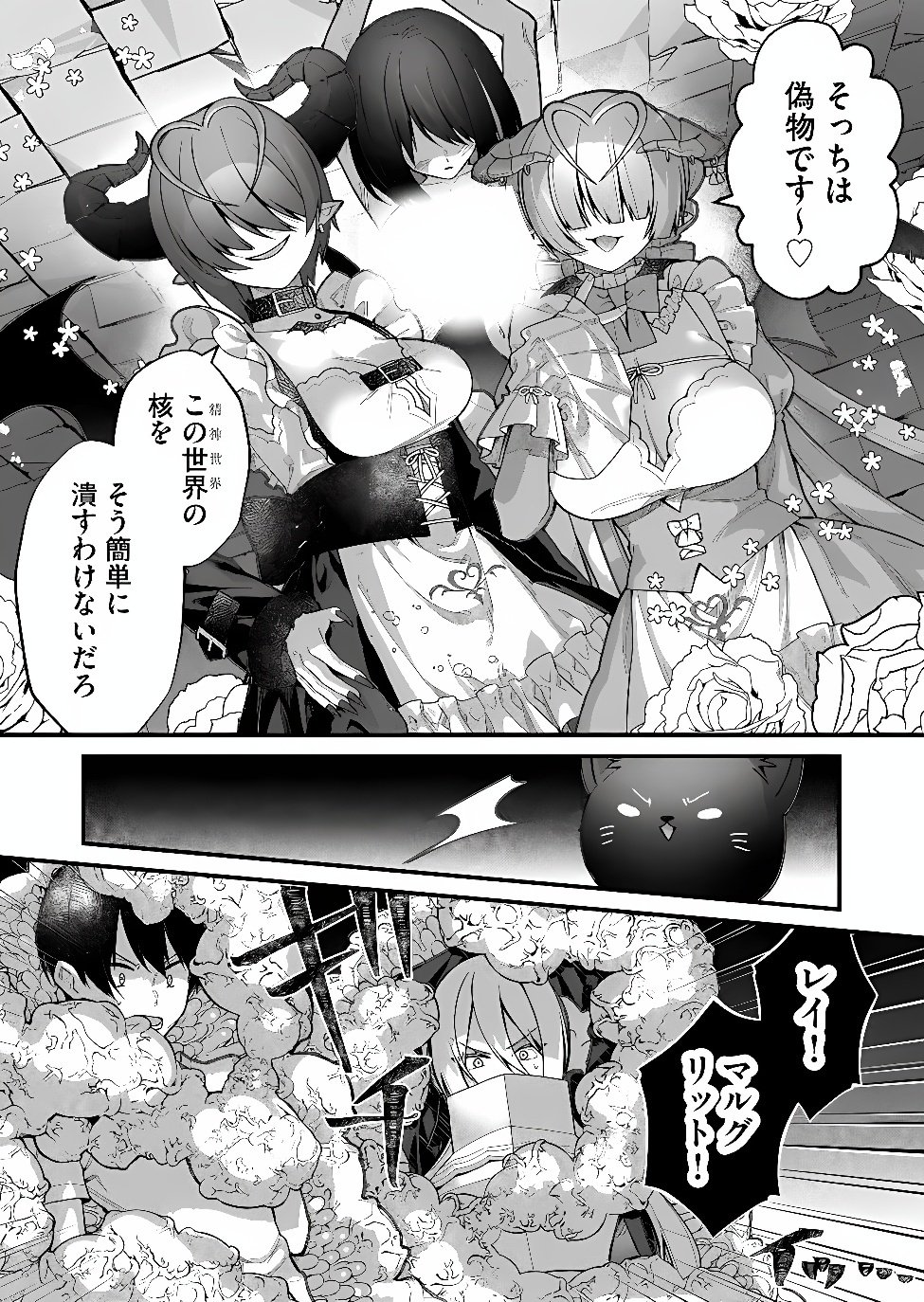 Uchi ni Kaeru to Itsumo Kukkoro ga Iru Chapter 46 12ページ