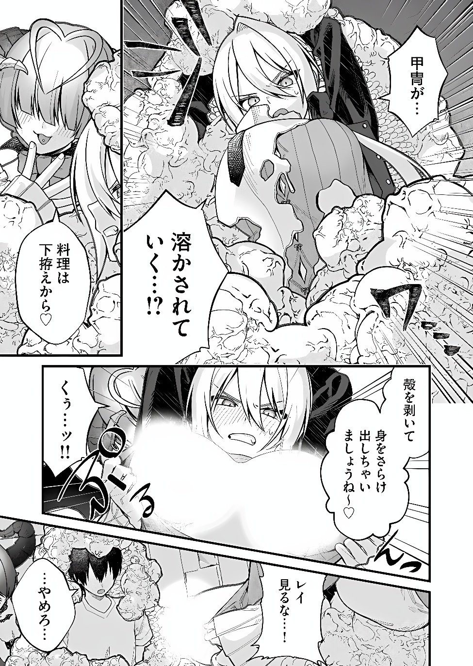 Uchi ni Kaeru to Itsumo Kukkoro ga Iru Chapter 46 13ページ