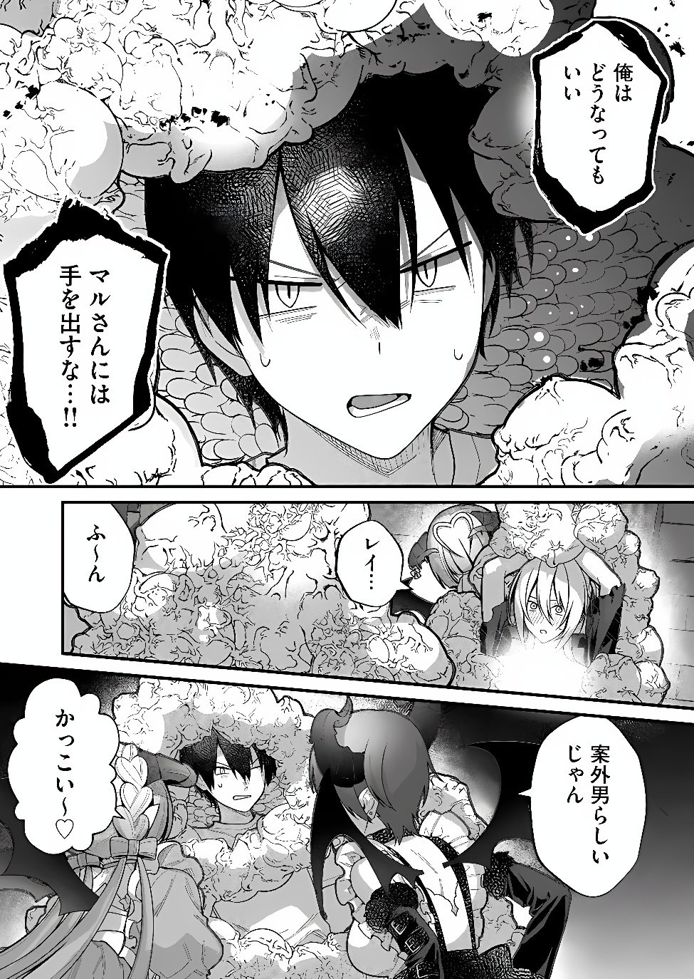 Uchi ni Kaeru to Itsumo Kukkoro ga Iru Chapter 46 14ページ