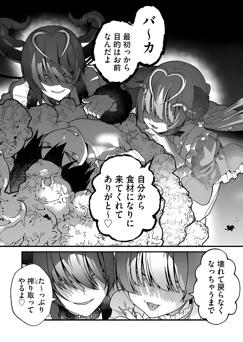 Uchi ni Kaeru to Itsumo Kukkoro ga Iru Chapter 46 15ページ
