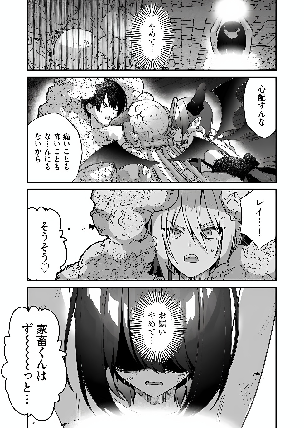 Uchi ni Kaeru to Itsumo Kukkoro ga Iru Chapter 46 16ページ