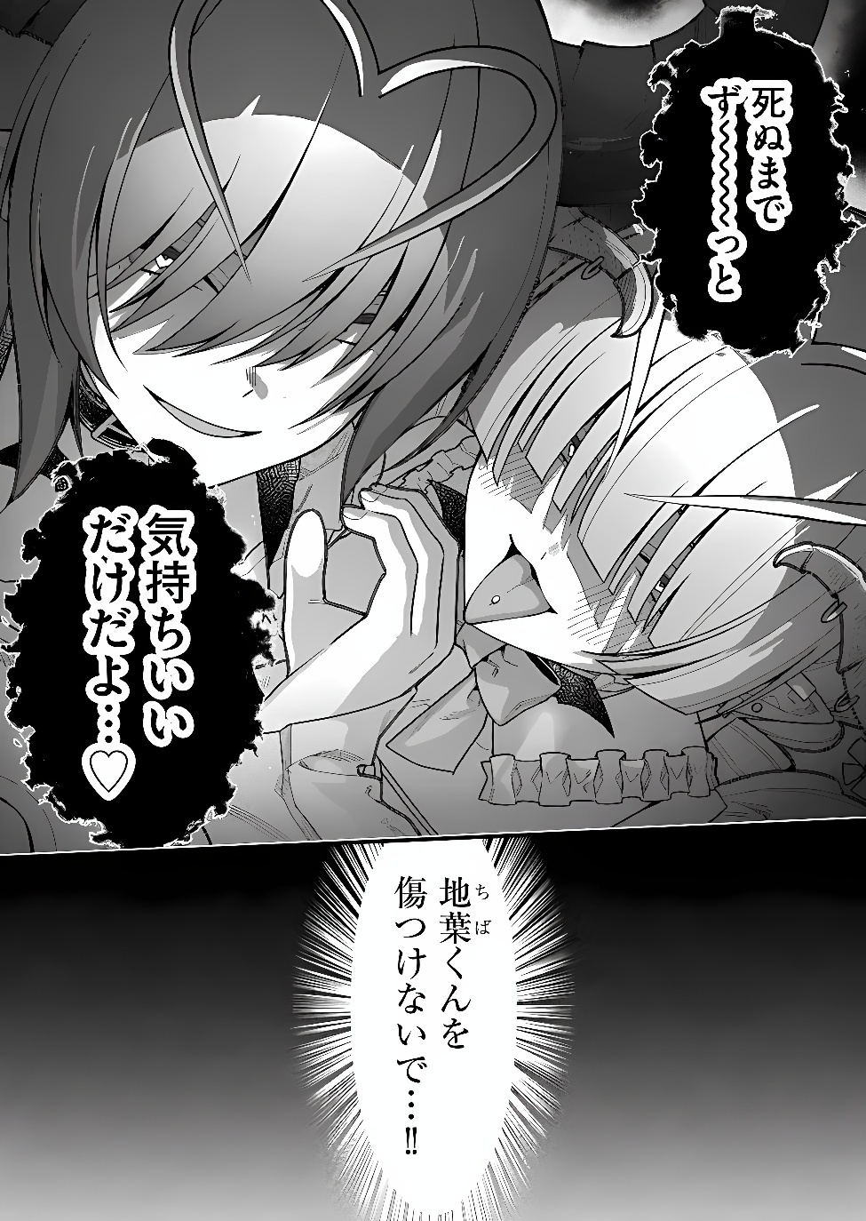 Uchi ni Kaeru to Itsumo Kukkoro ga Iru Chapter 46 17ページ