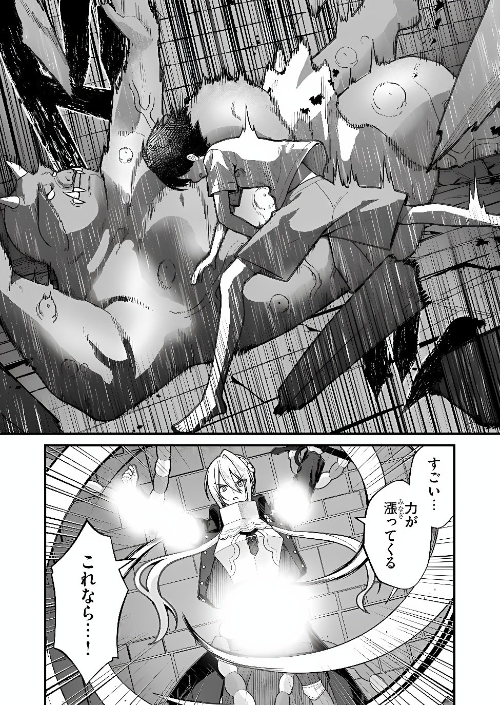 Uchi ni Kaeru to Itsumo Kukkoro ga Iru Chapter 46 3ページ