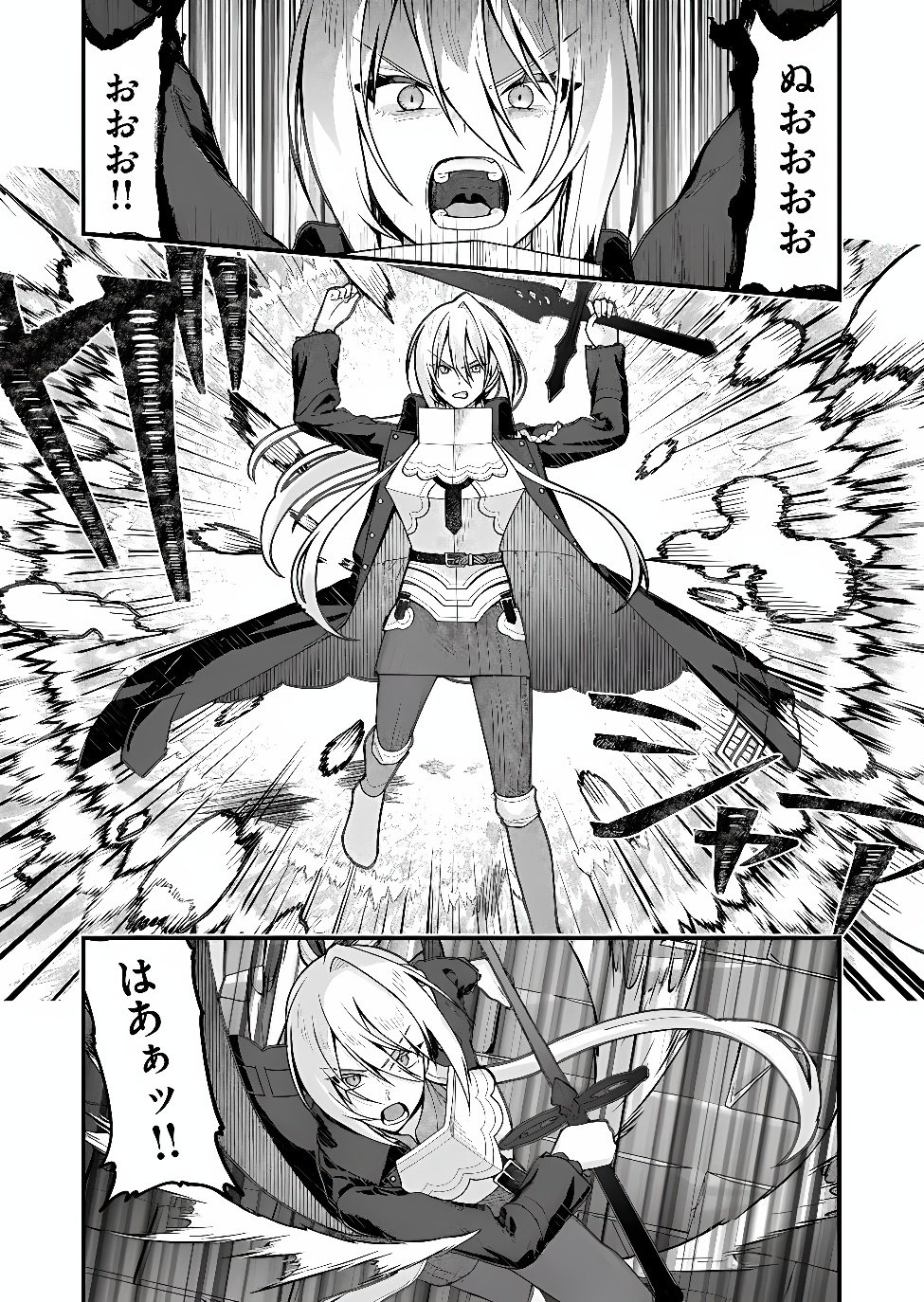 Uchi ni Kaeru to Itsumo Kukkoro ga Iru Chapter 46 4ページ