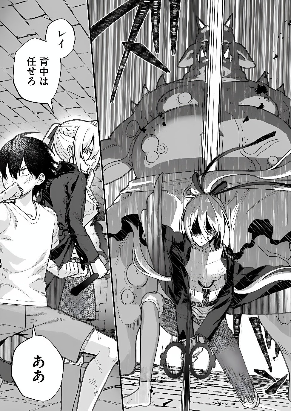 Uchi ni Kaeru to Itsumo Kukkoro ga Iru Chapter 46 5ページ