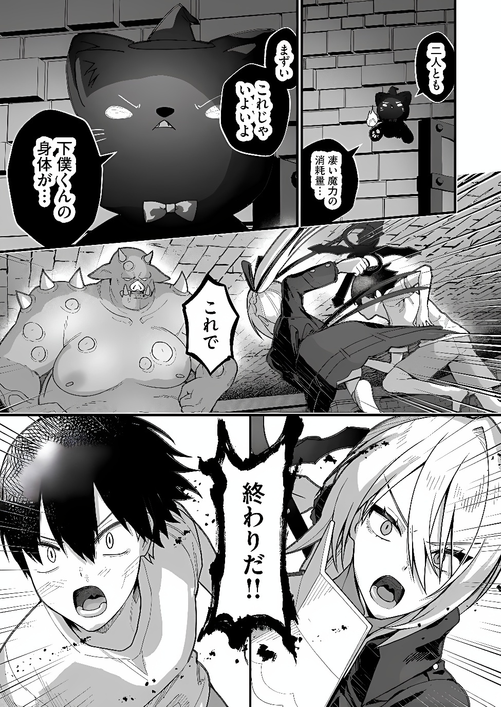 Uchi ni Kaeru to Itsumo Kukkoro ga Iru Chapter 46 6ページ