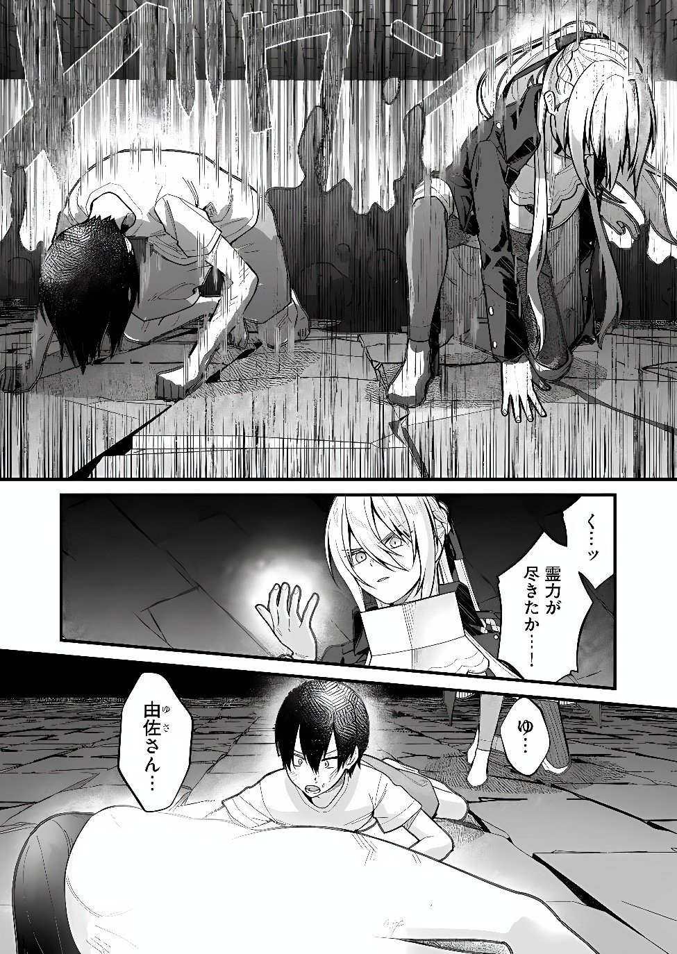 Uchi ni Kaeru to Itsumo Kukkoro ga Iru Chapter 46 8ページ