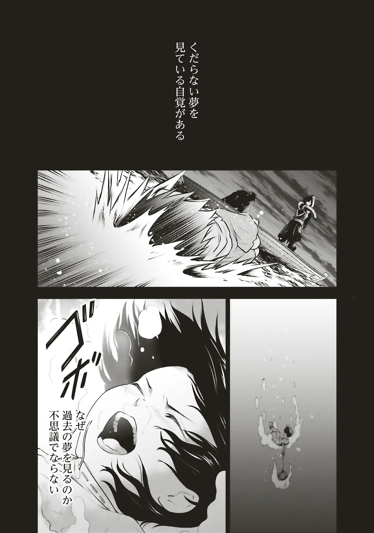 Watashi wa Gotsugou Shugi na Kaiketsu Tantou no Oujo de aru Chapter 41.1 2ページ