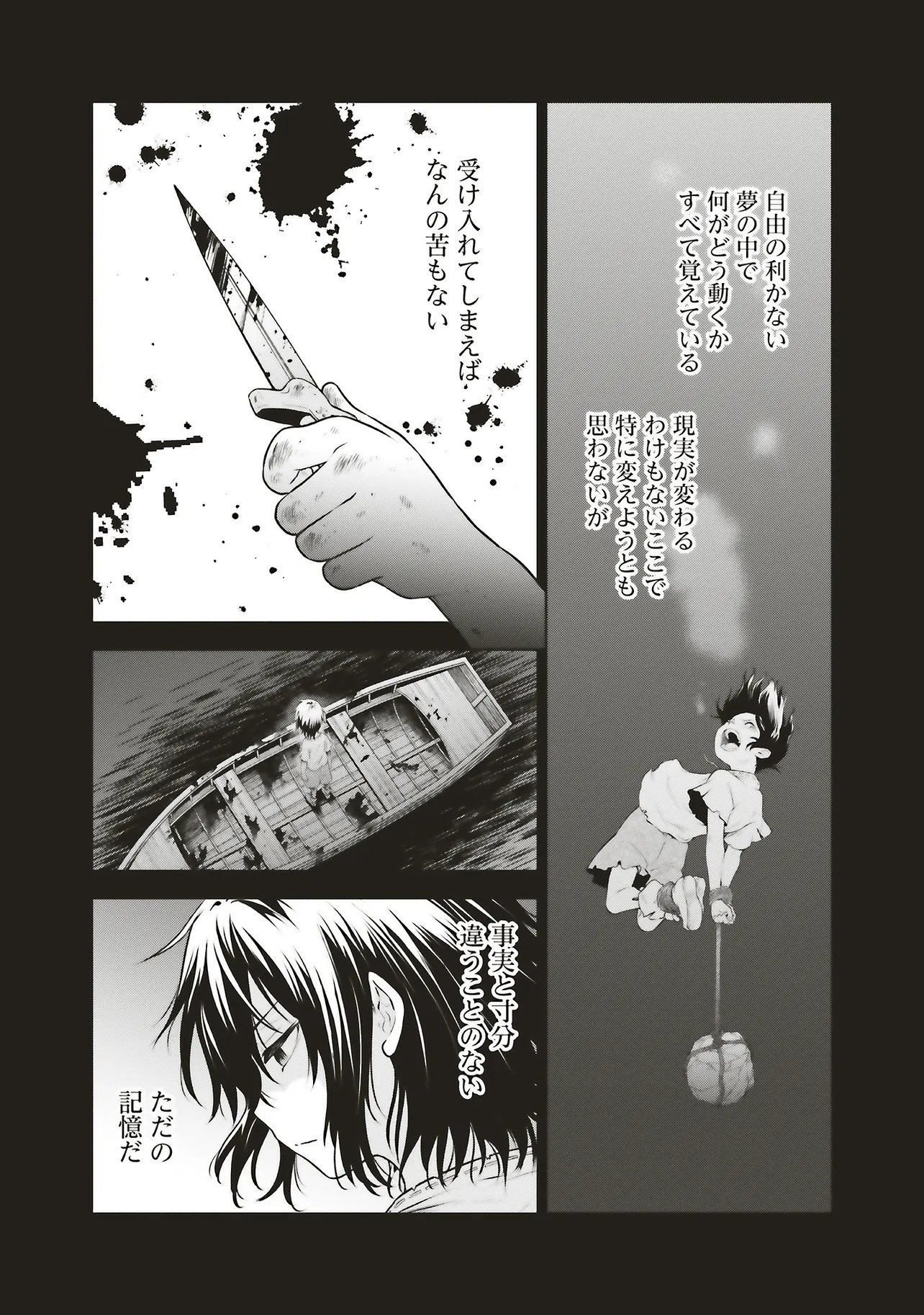 Watashi wa Gotsugou Shugi na Kaiketsu Tantou no Oujo de aru Chapter 41.1 3ページ
