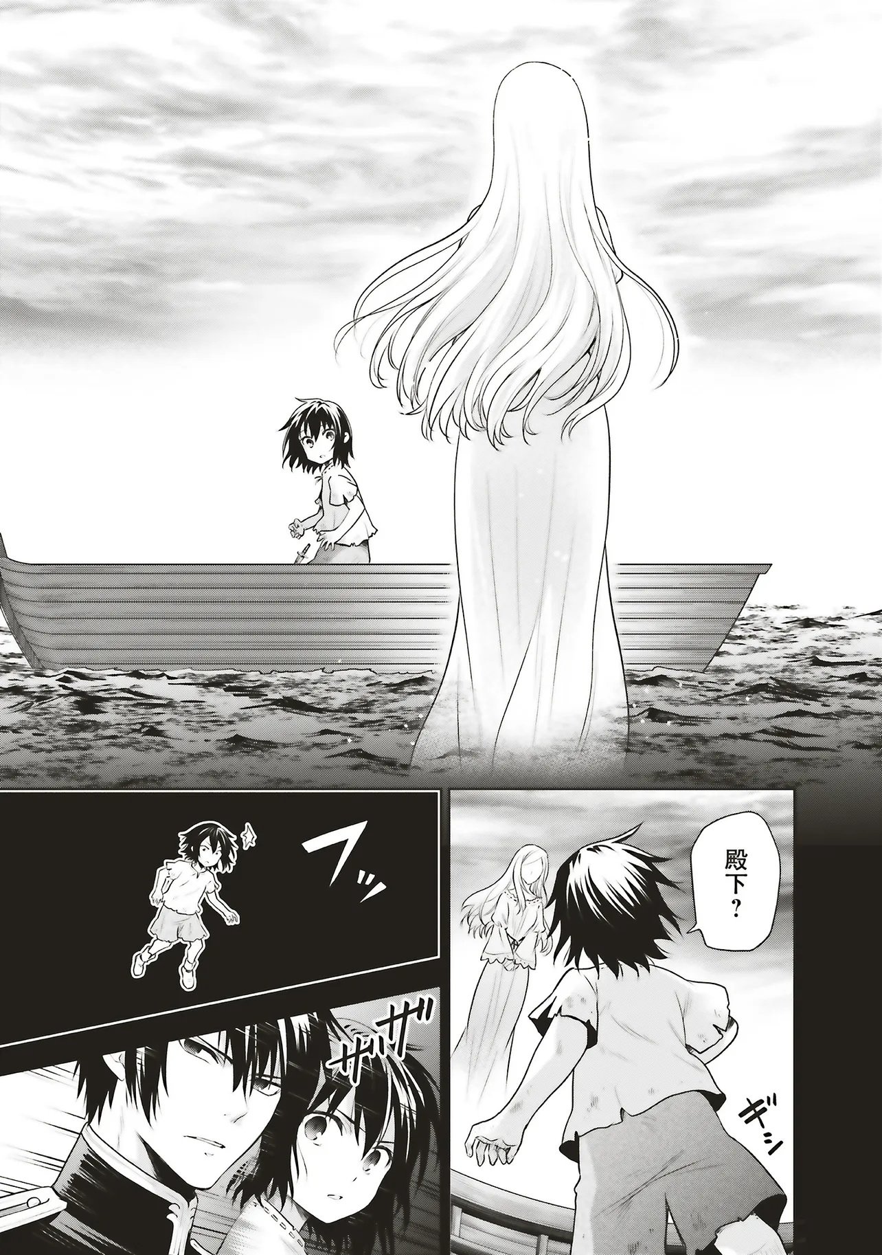 Watashi wa Gotsugou Shugi na Kaiketsu Tantou no Oujo de aru Chapter 41.1 5ページ