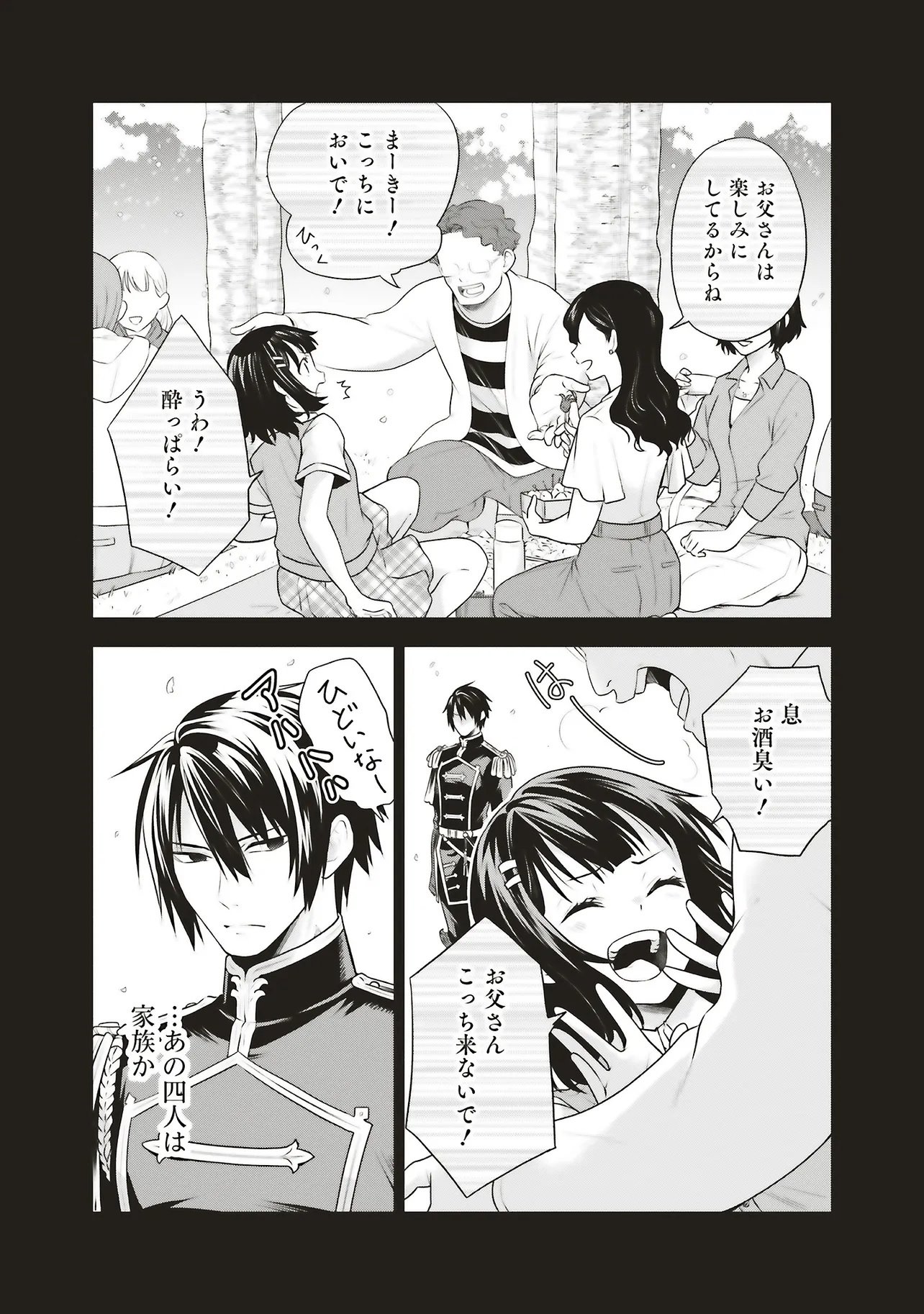 Watashi wa Gotsugou Shugi na Kaiketsu Tantou no Oujo de aru Chapter 41.1 9ページ