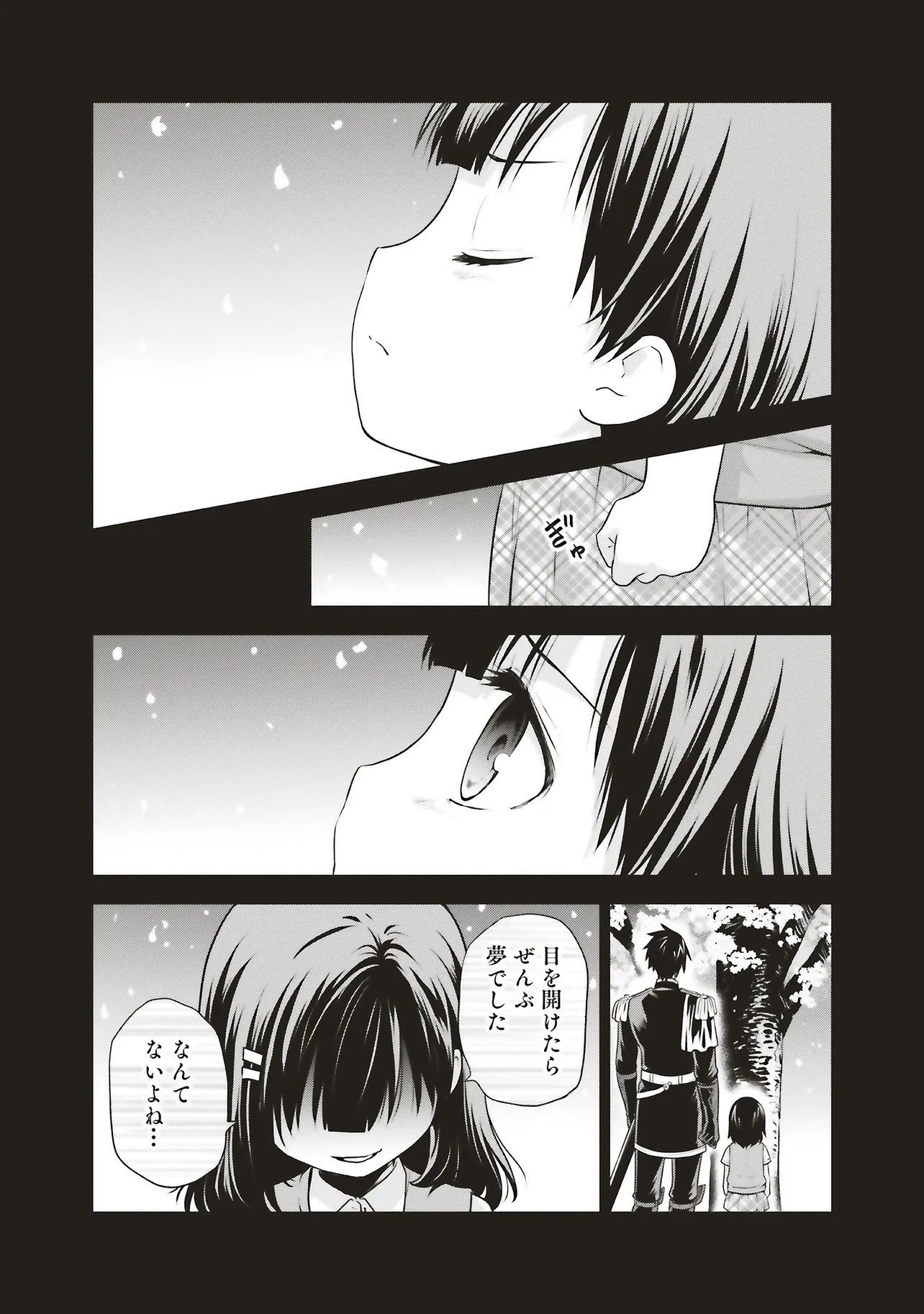 Watashi wa Gotsugou Shugi na Kaiketsu Tantou no Oujo de aru Chapter 41.2 2ページ