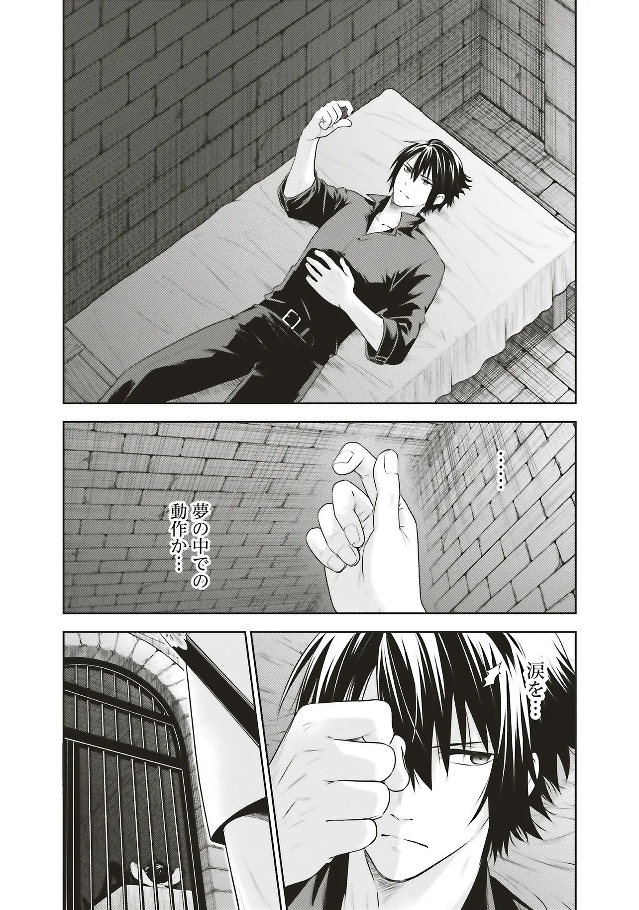Watashi wa Gotsugou Shugi na Kaiketsu Tantou no Oujo de aru Chapter 41.2 8ページ