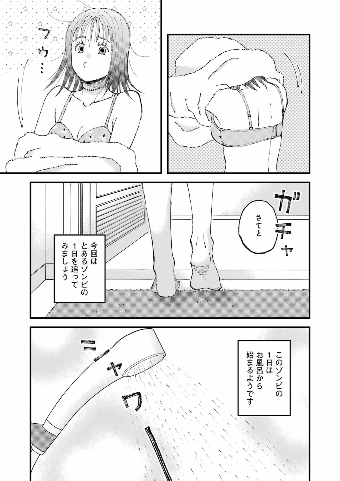 Bokura wa Minna *nde Iru Chapter 39 6ページ