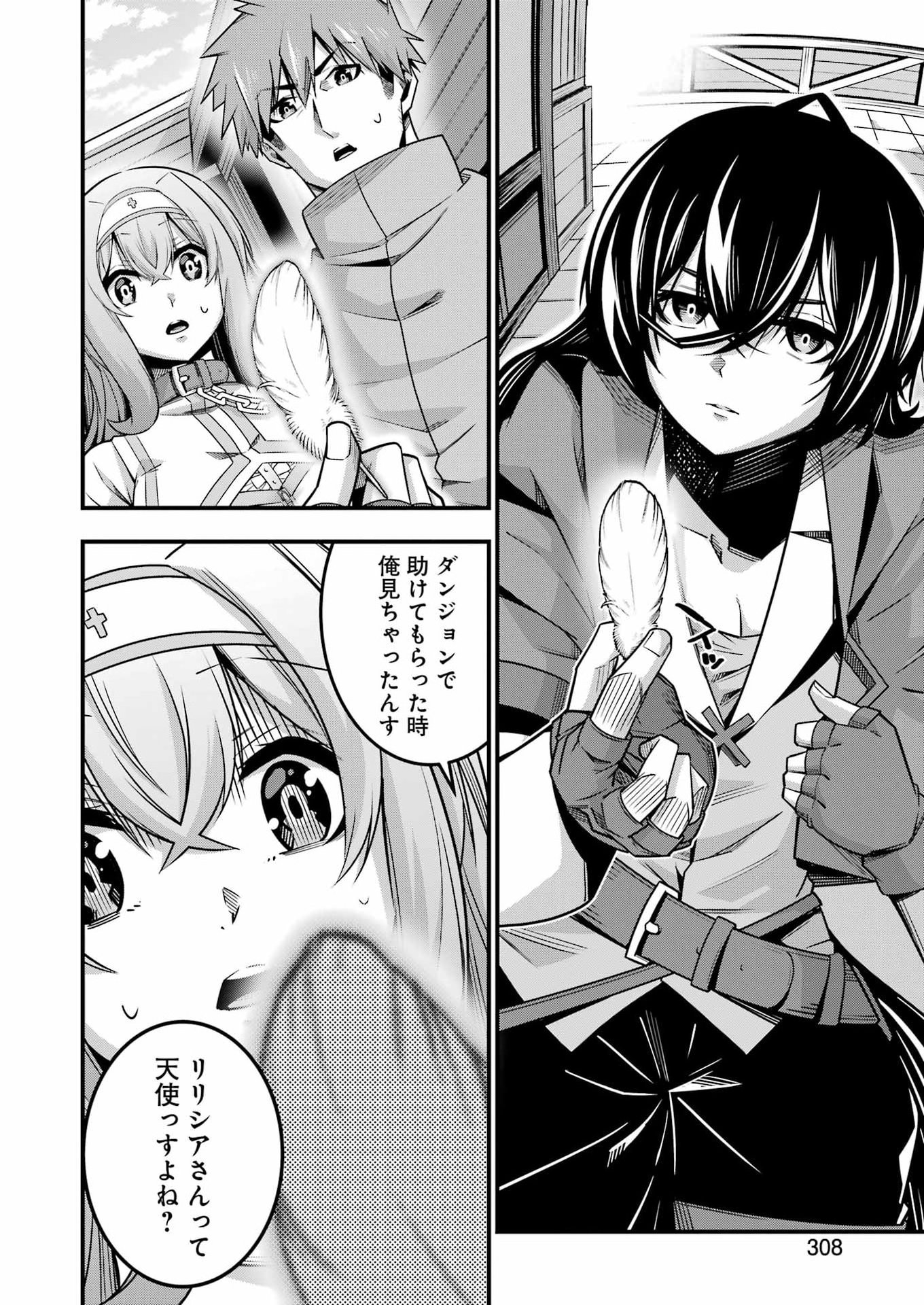 Tsuihou Yuusha no Yuugana Slow Life: Jiyuu ni Nattara Ore Dake no Saiai Tenshi no Te ni Haitta! Chapter 38 12ページ