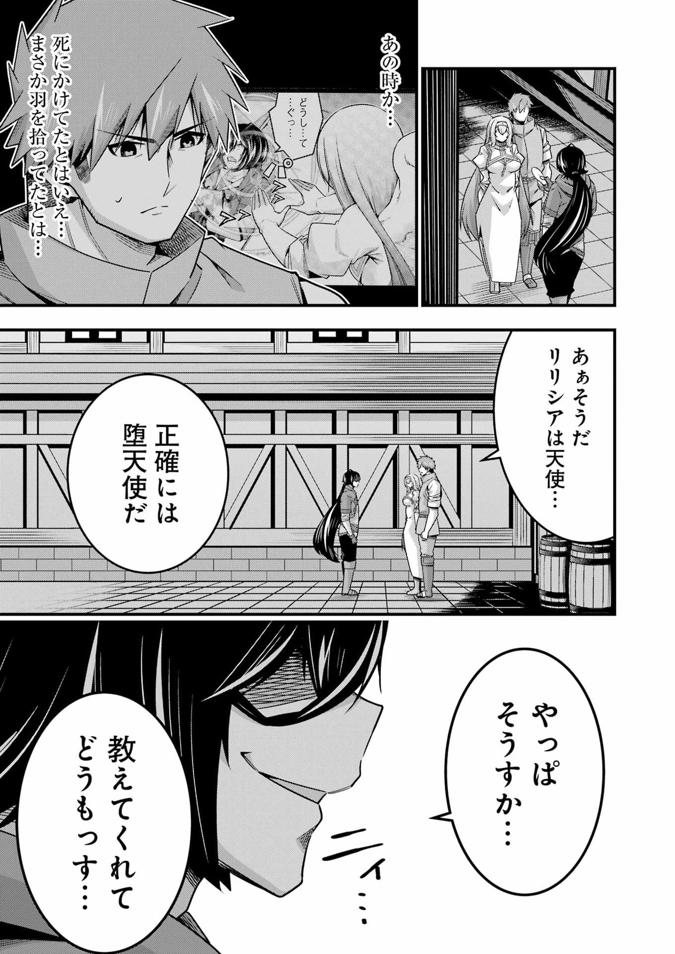 Tsuihou Yuusha no Yuugana Slow Life: Jiyuu ni Nattara Ore Dake no Saiai Tenshi no Te ni Haitta! Chapter 38 13ページ