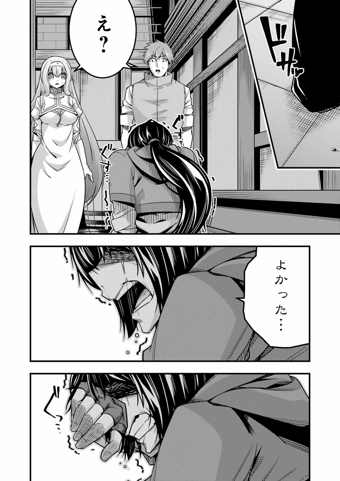 Tsuihou Yuusha no Yuugana Slow Life: Jiyuu ni Nattara Ore Dake no Saiai Tenshi no Te ni Haitta! Chapter 38 14ページ