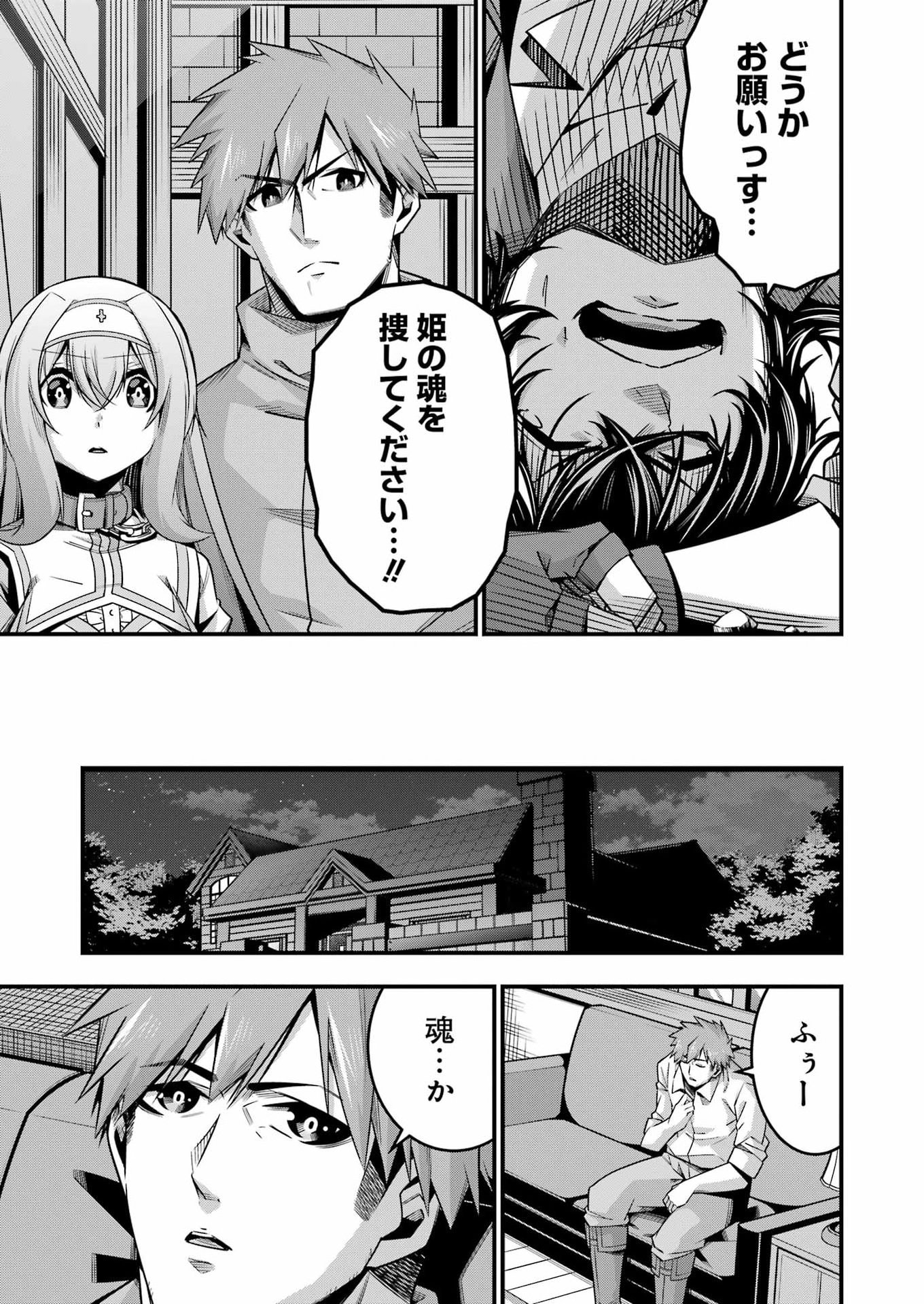 Tsuihou Yuusha no Yuugana Slow Life: Jiyuu ni Nattara Ore Dake no Saiai Tenshi no Te ni Haitta! Chapter 38 16ページ