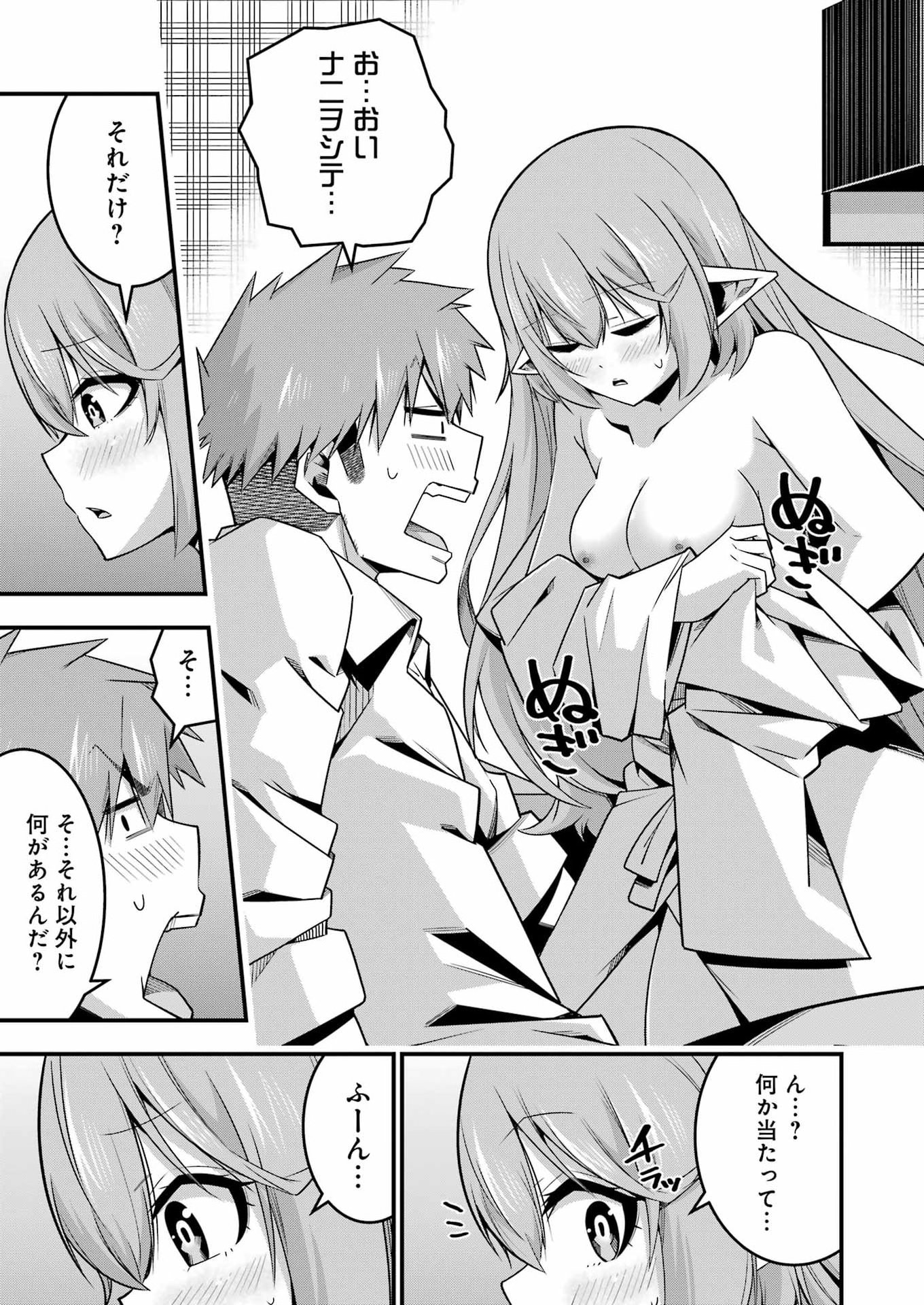 Tsuihou Yuusha no Yuugana Slow Life: Jiyuu ni Nattara Ore Dake no Saiai Tenshi no Te ni Haitta! Chapter 38 19ページ