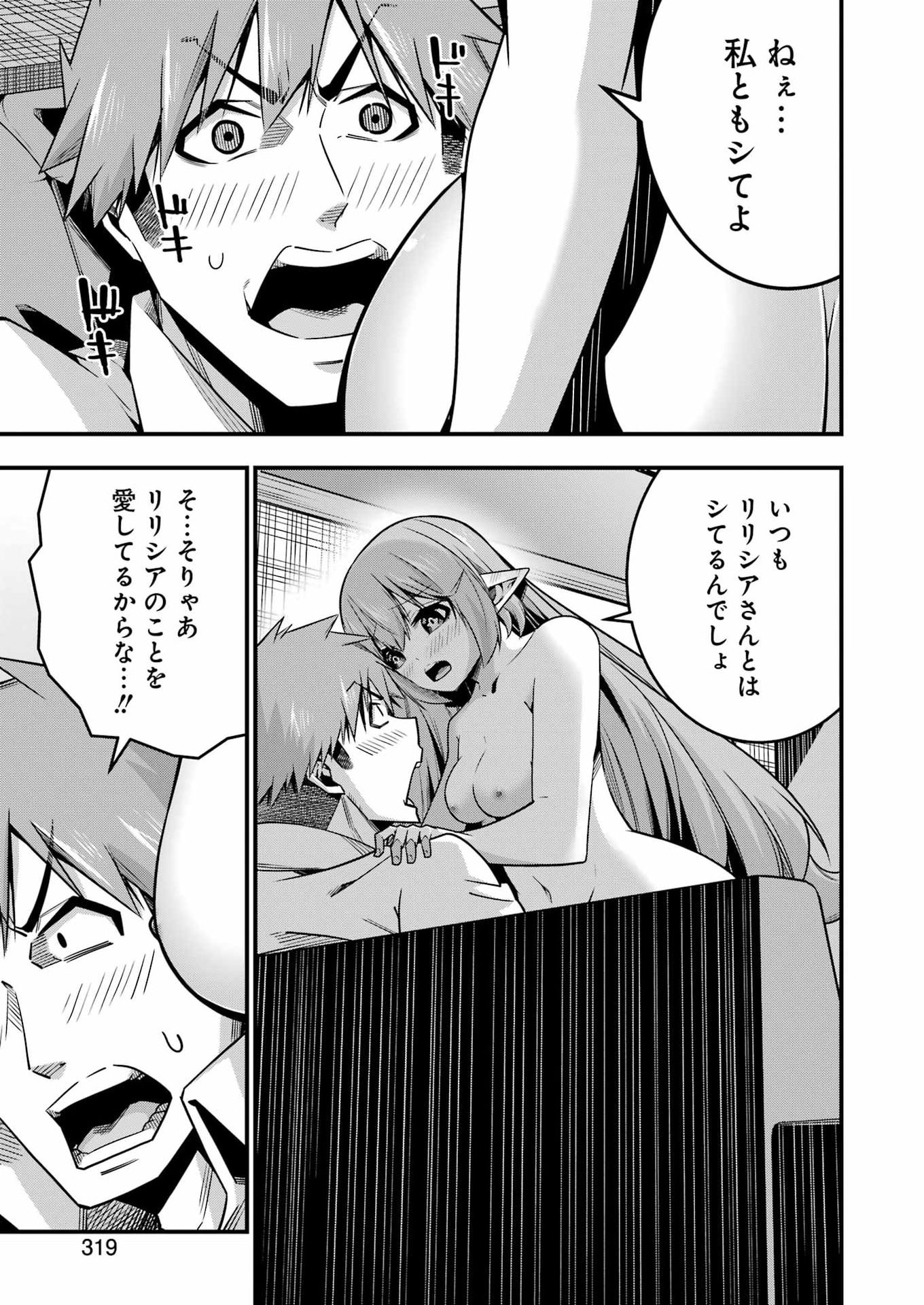 Tsuihou Yuusha no Yuugana Slow Life: Jiyuu ni Nattara Ore Dake no Saiai Tenshi no Te ni Haitta! Chapter 38 23ページ