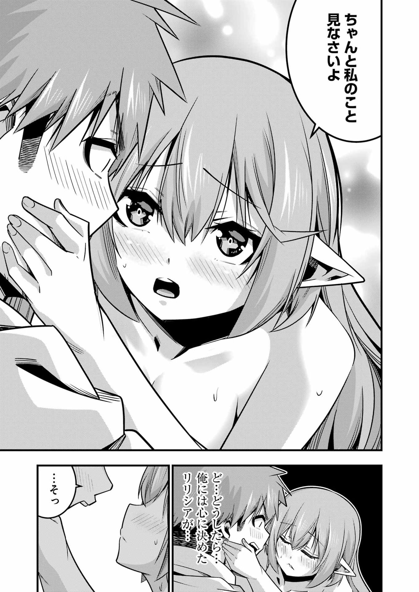 Tsuihou Yuusha no Yuugana Slow Life: Jiyuu ni Nattara Ore Dake no Saiai Tenshi no Te ni Haitta! Chapter 38 25ページ