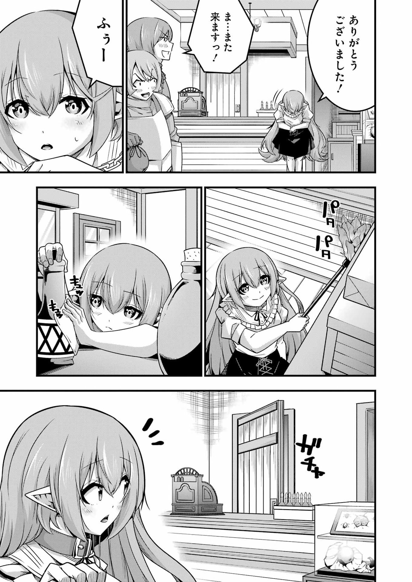 Tsuihou Yuusha no Yuugana Slow Life: Jiyuu ni Nattara Ore Dake no Saiai Tenshi no Te ni Haitta! Chapter 38 5ページ