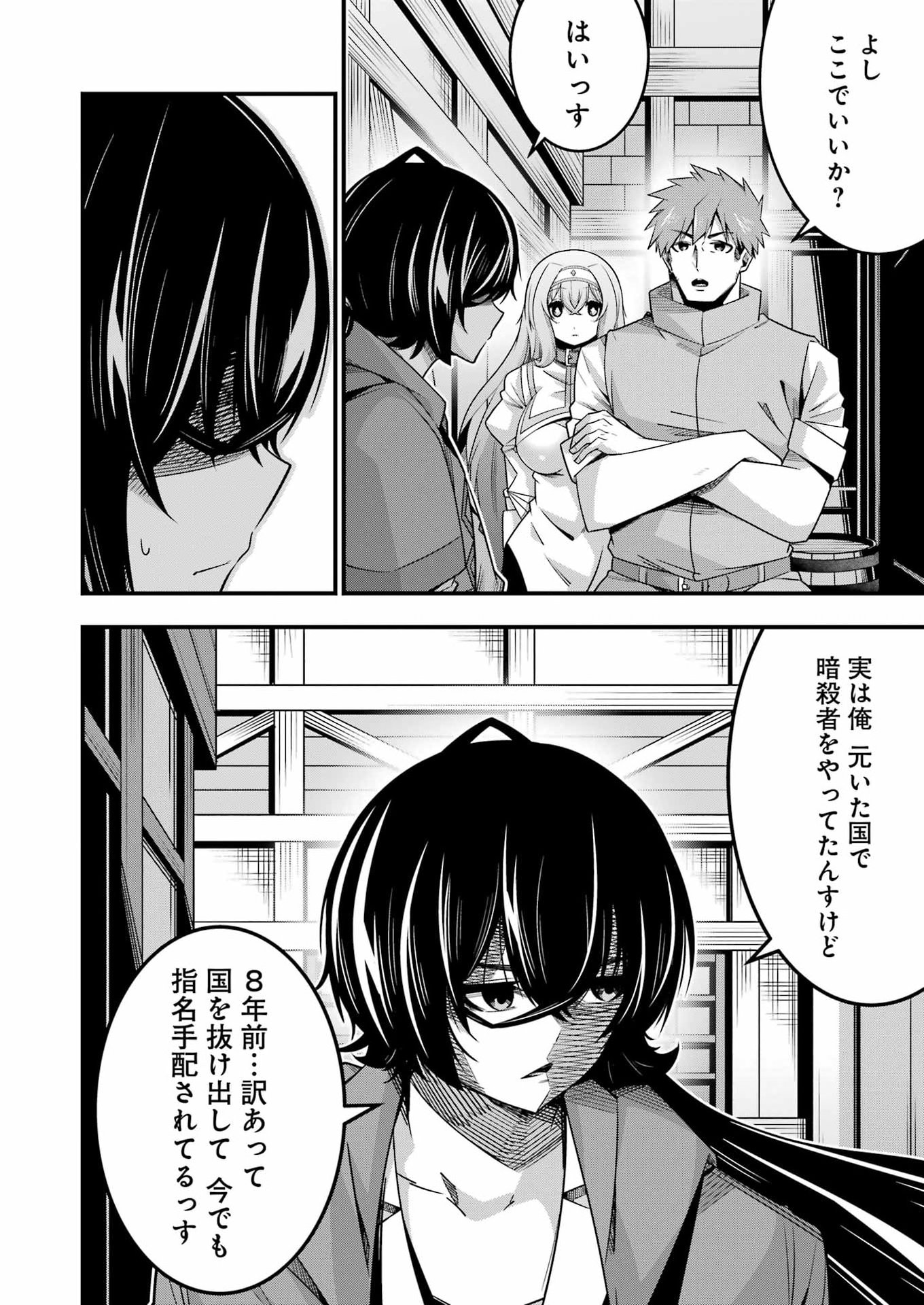 Tsuihou Yuusha no Yuugana Slow Life: Jiyuu ni Nattara Ore Dake no Saiai Tenshi no Te ni Haitta! Chapter 38 10ページ