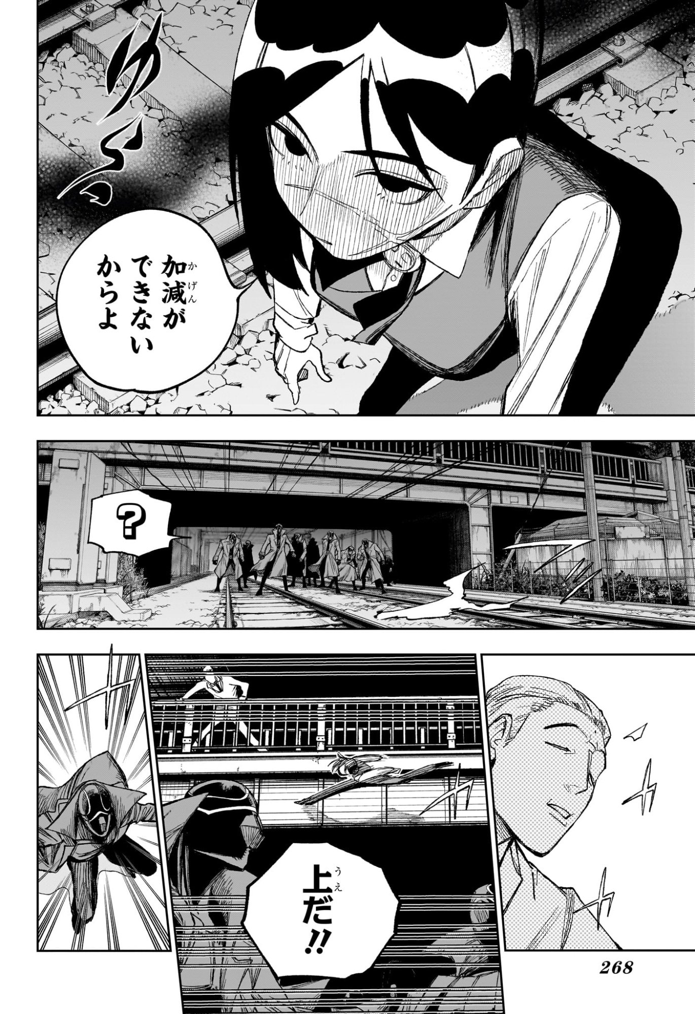 Under Doctor Chapter 34 12ページ