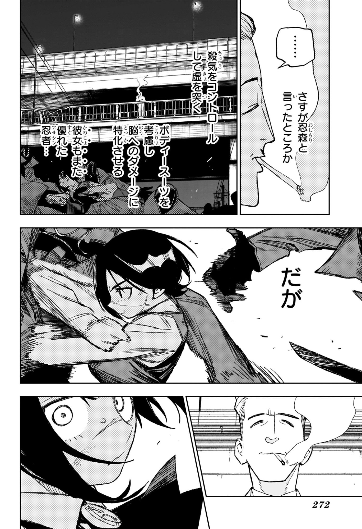 Under Doctor Chapter 34 16ページ