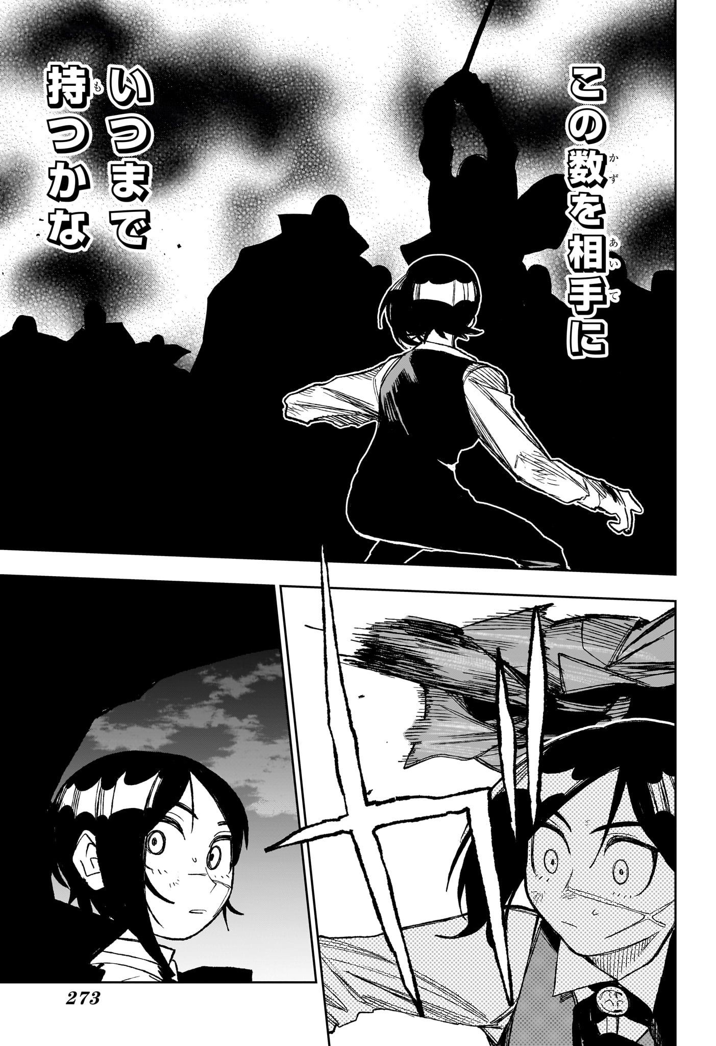 Under Doctor Chapter 34 17ページ