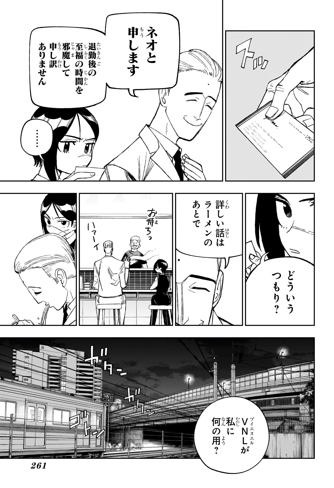 Under Doctor Chapter 34 5ページ