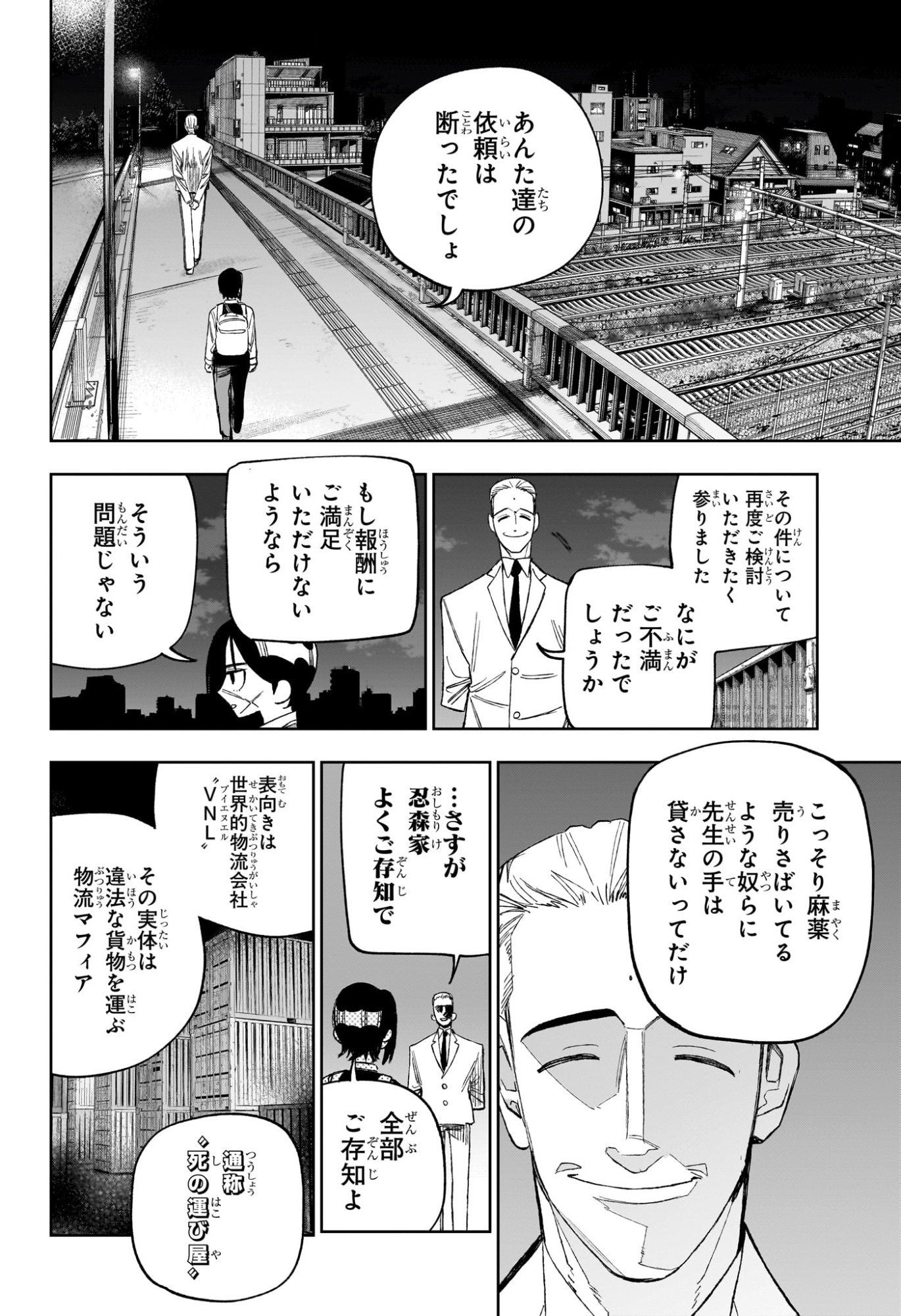 Under Doctor Chapter 34 6ページ