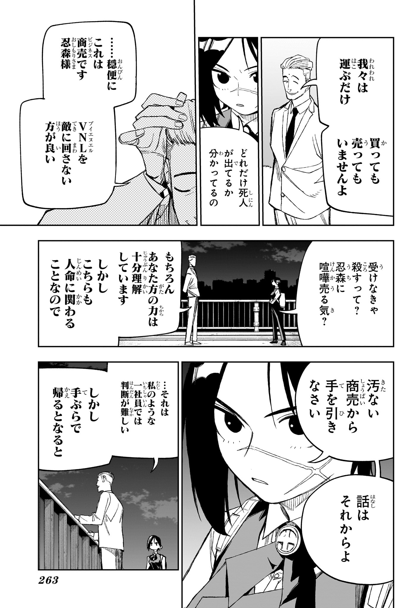 Under Doctor Chapter 34 7ページ