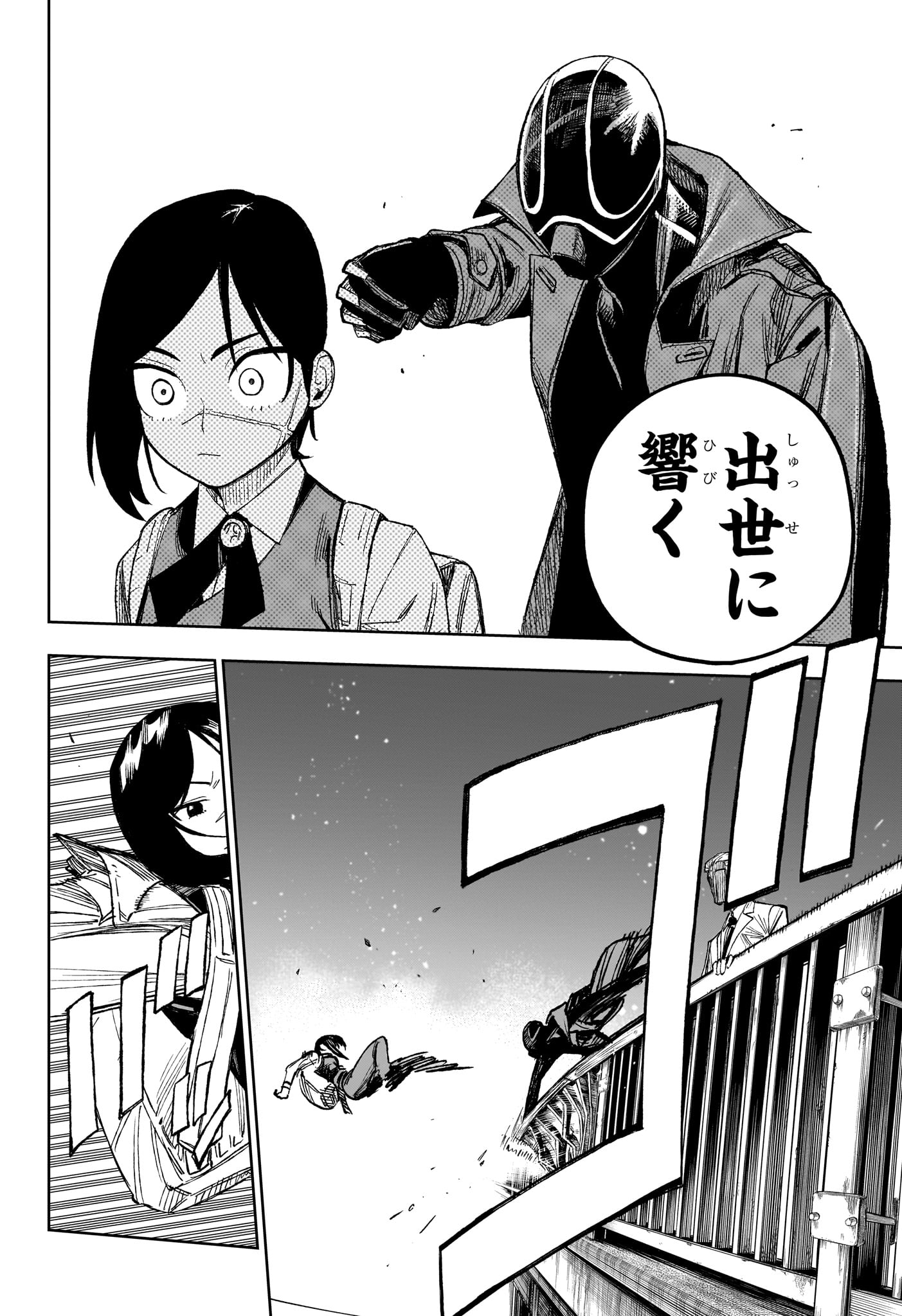 Under Doctor Chapter 34 8ページ