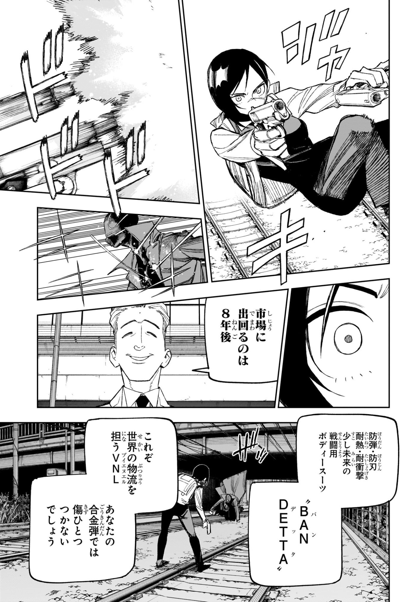 Under Doctor Chapter 34 9ページ