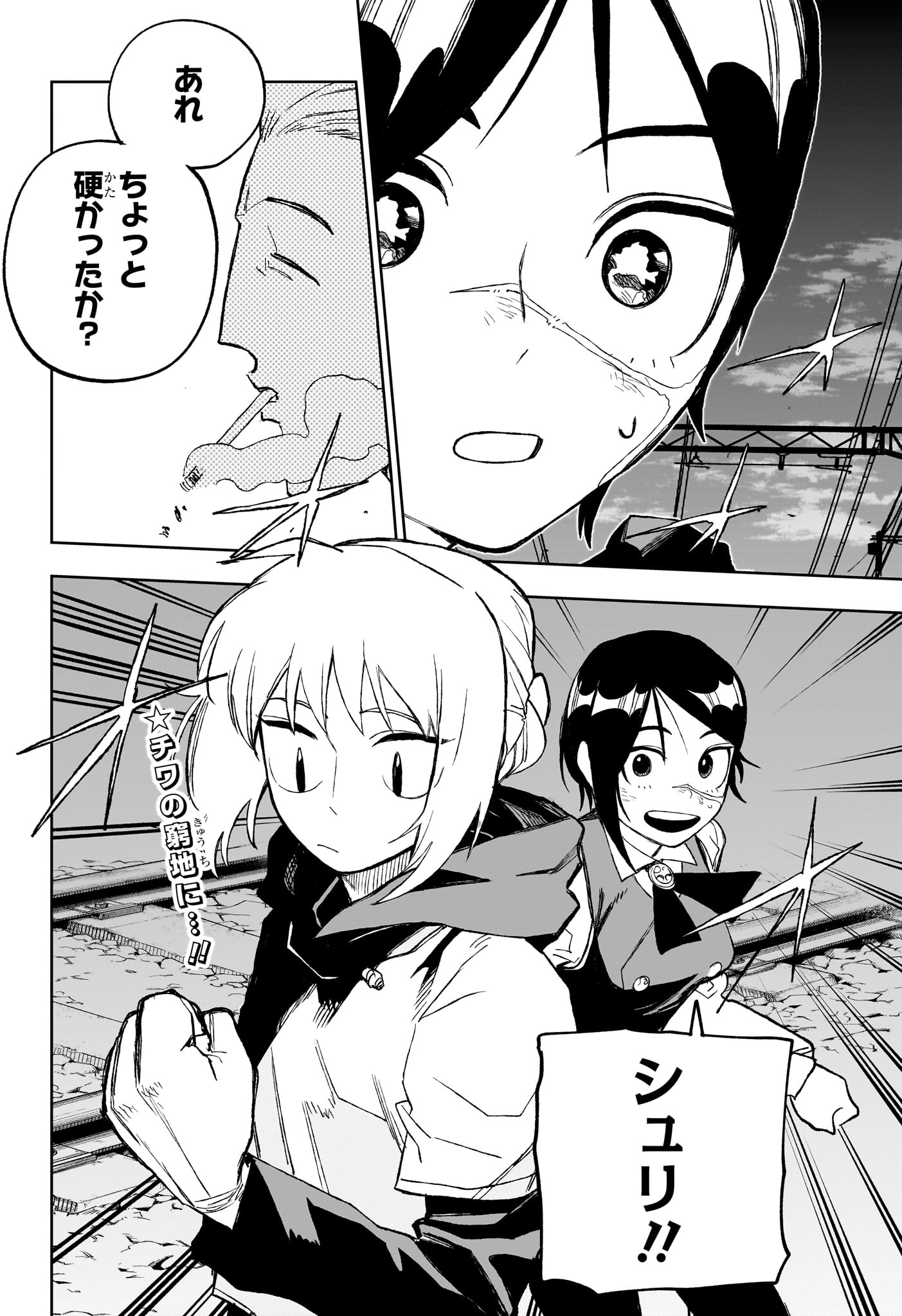 Under Doctor Chapter 35 2ページ
