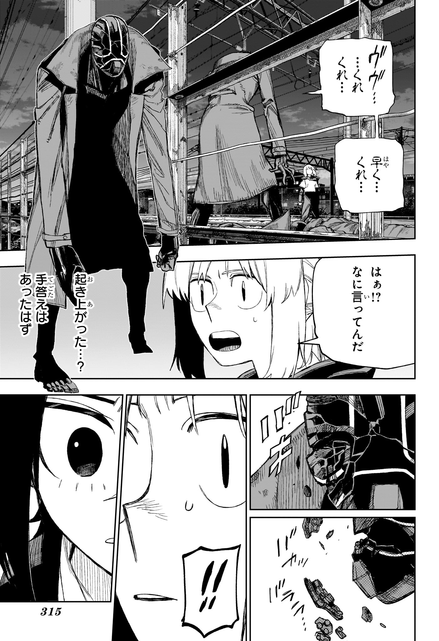 Under Doctor Chapter 35 11ページ