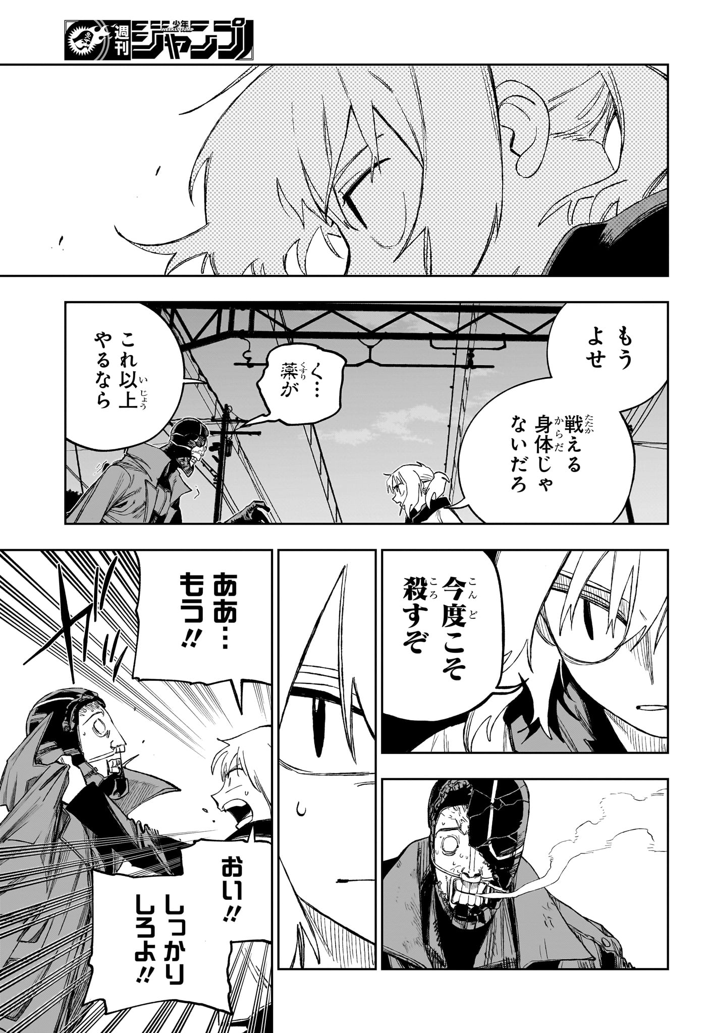 Under Doctor Chapter 35 13ページ