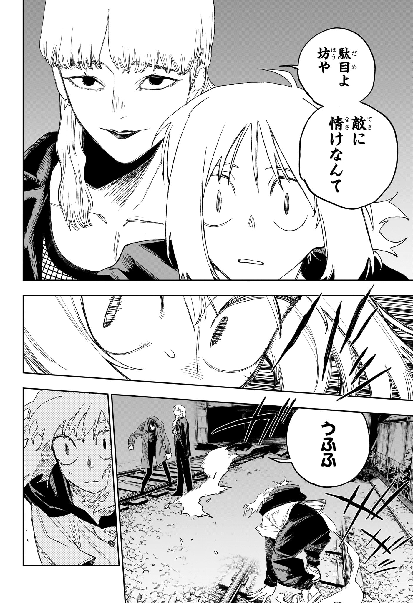 Under Doctor Chapter 35 14ページ