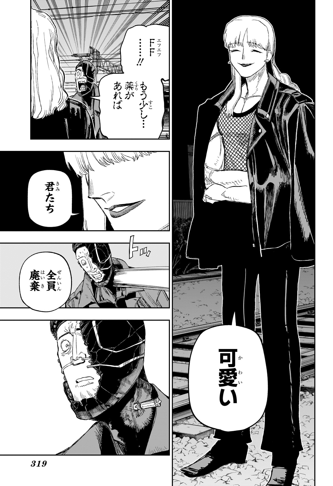 Under Doctor Chapter 35 15ページ
