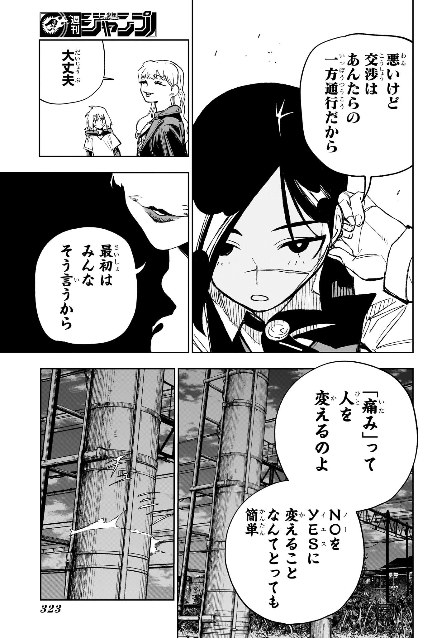 Under Doctor Chapter 35 19ページ