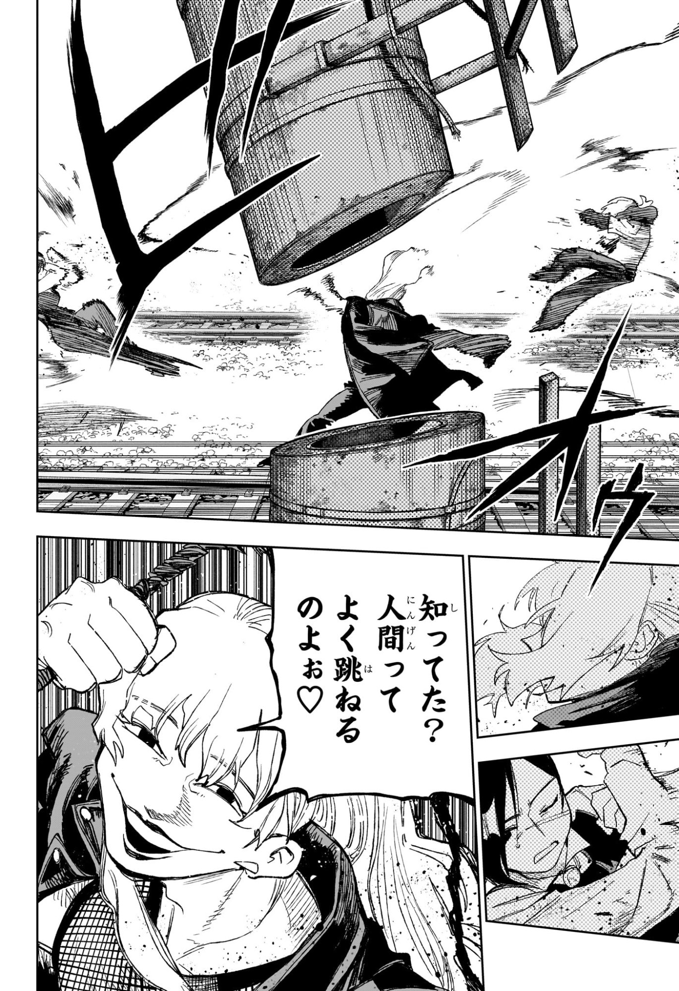 Under Doctor Chapter 35 20ページ