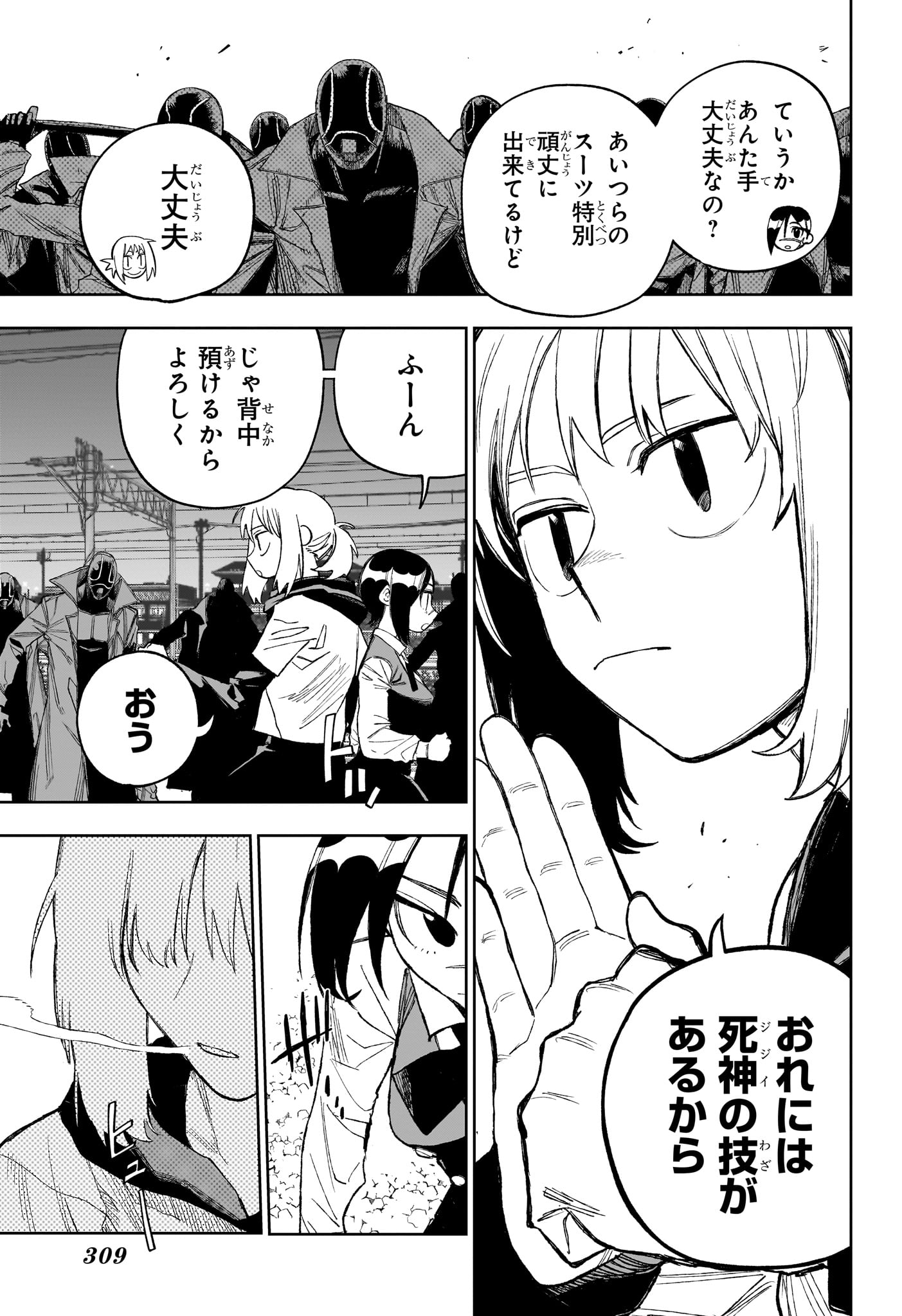 Under Doctor Chapter 35 5ページ
